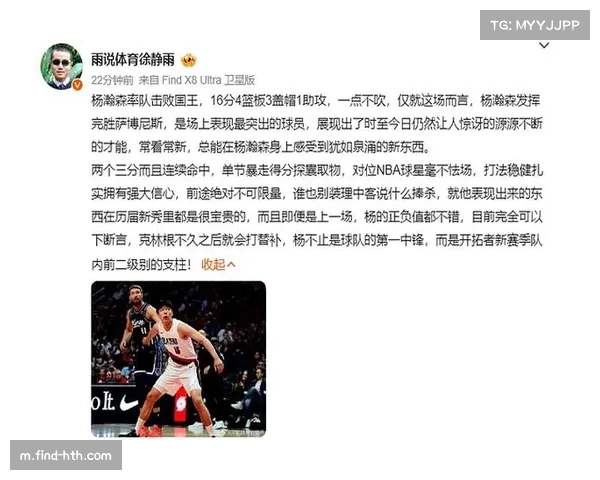 杨瀚森替补待命引热议,未来表现或受新帅策略影响 杨瀚森替补待命引热议,未来表现或受新帅策略影响